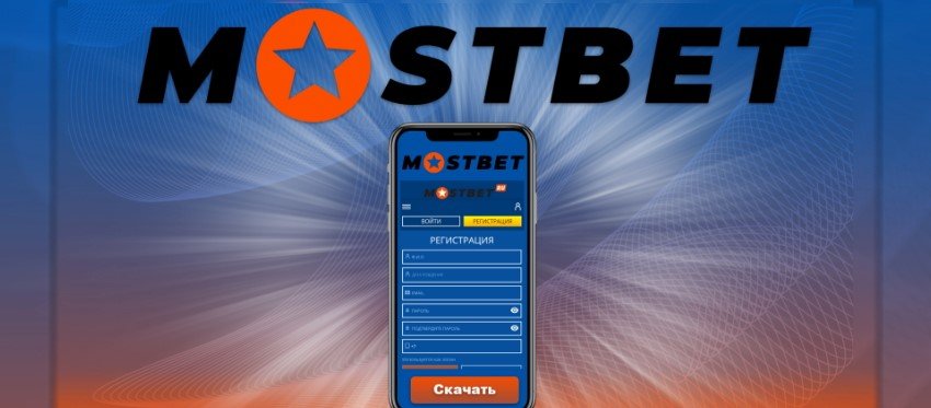 Mostbet नेपालको आधिकारिक साइट